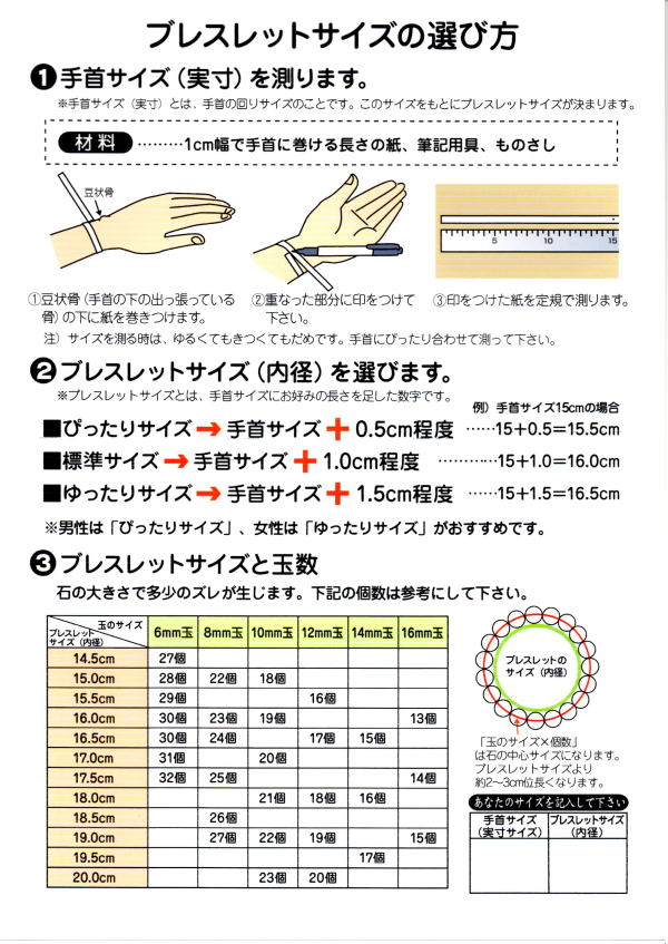 パワーストーン 結び方