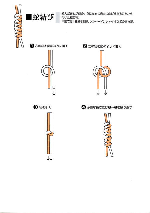 数珠の作り方 結び方 クレストビーズ